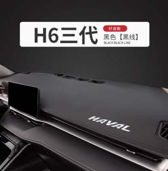 Thảm taplo Haval H6